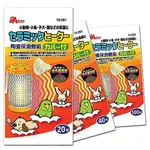 MS.PET幼犬/小動物專用-陶瓷保溫 燈泡/燈罩+燈泡-40W/100W『寵喵』