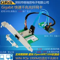 在飛比找蝦皮商城精選優惠-【現貨速發】GRIS MINI PCI-E光纖網卡SFP千兆