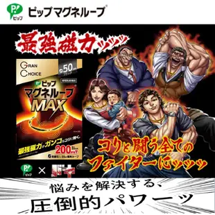 台灣現貨 日本境內最新 ピップ MAX加強版 PIP EX加強版 日本製  磁力項圈 黑色 藍色 150mT 磁力 項圈