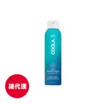 美國【COOLA】不間斷運動防曬噴霧SPF50(無香味)177ML (有機成分/友善肌膚)