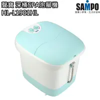 在飛比找蝦皮商城優惠-【聲寶 SAMPO】深桶SPA泡腳機 足浴機 泡腳機 HL-