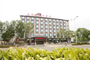 梓潼文昌錦苑大酒店Wenchang Jinyuan Hotel