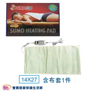 SUMO舒摩熱敷墊 規格可任選 熱電毯 電毯 熱敷電毯 保暖墊 復健熱敷 暖暖熱敷 台灣製