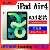 在飛比找露天拍賣優惠-Apple蘋果iPad Air5 air4 air3 平板電