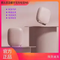 在飛比找蝦皮購物優惠-官方正品 暖手寶 行動電源 限時折扣 小米素樂質造 暖手寶