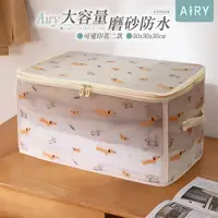 在飛比找PChome24h購物優惠-【AIRY】可折疊印花防水PP衣物收納箱