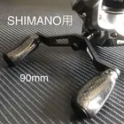 Shimano Spinning Reel Carbon Double Handle Knob Set Japan Ship