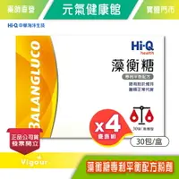 在飛比找樂天市場購物網優惠-元氣健康館 ☆4盒組☆ Hi-Q褐抑定 藻衡糖專利平衡配方粉