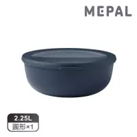 在飛比找momo購物網優惠-【MEPAL】Cirqula 圓形密封保鮮盒2.25L-丹寧