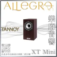 在飛比找蝦皮購物優惠-樂府音響 | TANNOY XT MINI 書架喇叭｜台北音