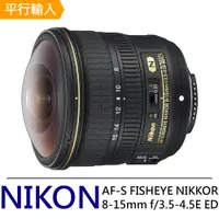 在飛比找PChome24h購物優惠-Nikon AF-S FISHEYE 8-15 MM F/3