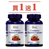 在飛比找PChome24h購物優惠-愛司盟-蔓越莓甘露糖膠囊(純素)/60粒 買一送一