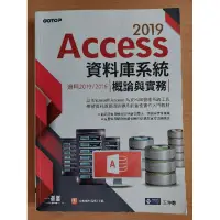 在飛比找蝦皮購物優惠-2019 Access資料庫系統概論與實務/王仲麒/碁峯
