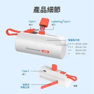 PHILIPS 飛利浦 直插式口袋行動電源 TypeC 蘋果L 充電器 旅充 行動充電 直插電源 行動電源 充電寶