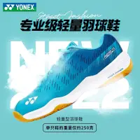 在飛比找蝦皮商城精選優惠-IBUY 運動鞋 跑步鞋 羽球鞋 正品YONEX尤尼克斯 S