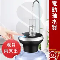 在飛比找蝦皮購物優惠-電動抽水器桶裝水支架自動上水純淨水桶壓水器飲水機水龍頭吸_☆