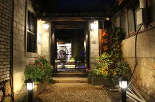 麗江天橙精品主題客棧Tiancheng Boutique Theme Inn Lijiang