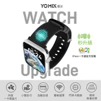 在飛比找PChome24h購物優惠-【YOMIX 優迷】Apple Watch IPSS一卡通官