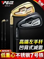 PGM 左手 高爾夫男士球桿 7號鐵桿 單支 碳素/鋼桿身 GOLF練習桿