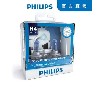 PHILIPS 飛利浦 車燈 藍鑽之光 Diamond Vision 5000K(公司貨)