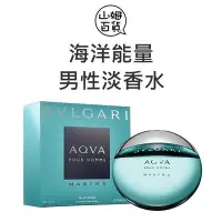 在飛比找Yahoo!奇摩拍賣優惠-『山姆百貨』BVLGARI 寶格麗 AQVA 活力海洋能量 