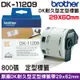 Brother DK-11209 29x62mm 定型標籤 原廠標籤帶