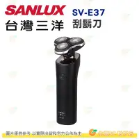 在飛比找Yahoo!奇摩拍賣優惠-台灣三洋 SANLUX SV-E37 刮鬍刀 公司貨 三刀頭