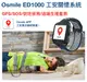 Osmile ED1000 GPS定位 工安關懷 安全管理智能手錶 (6折)