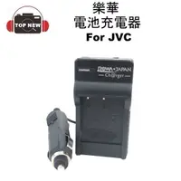 在飛比找蝦皮購物優惠-樂華 ROWA 副廠 JVC 座充 壁充 車充 國際電壓 充