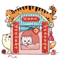 在飛比找蝦皮購物優惠-2024龍年迷你小春聯 mini創意創意寵物貓咪對聯小貓砂盆