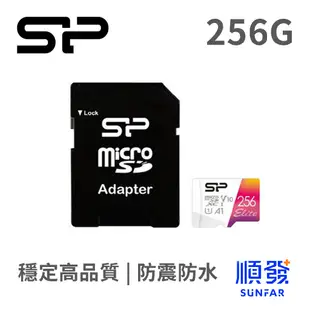 SP 廣穎 Elite Micro SDXC 256G U1 V10 A1 含轉卡 記憶卡