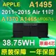 APPLE 蘋果 A1495 原廠電芯 電池 MC968LL/A MD214LL/A MJVM2LL (7.5折)