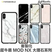 在飛比找樂天市場購物網優惠-犀牛盾 MOD NX iphone SE2 SE3 7 x 