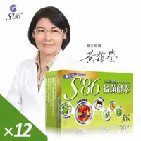 在飛比找ETMall東森購物網優惠-黃霜瑩醫生推薦S86 全方位益菌酵素x12盒（30包／盒）