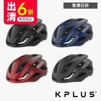 在飛比找momo購物網優惠-【KPLUS】ALPHA 單車安全帽 公路競速型 多色(Mi