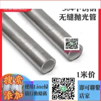 在飛比找樂天市場購物網優惠-【】國標304不銹鋼管外徑25mm壁厚2.5mm內徑20mm