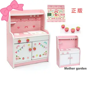 日本Mother Garden-木製家家酒玩具 廚具書桌二用組 扮家家過家家道具 角色扮演遊戲 廚房櫥櫃 母嬰親子