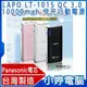 【小婷電腦＊充電】免運全新 LAPO LT-101S QC3.0 10000mah 快充行動電源 Panasonic電芯