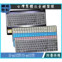 在飛比找蝦皮購物優惠-HP ENVY 15-as112TU 15-as111TU 