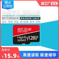 在飛比找樂天市場購物網優惠-內存卡128g行車記錄儀64g高速專用sd通用32g內存儲卡