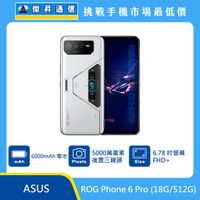 在飛比找傑昇通信優惠-ASUS ROG Phone 6 Pro (18G/512G