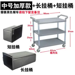 送餐車 推車 手推車 收碗車收餐車三層塑料推車餐廳飯店酒店火鍋店上菜餐車送餐車『cyd19842』