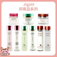在飛比找蝦皮購物優惠-[♥小桃代購♥開發票] 韓國 JIGOTT 保養品系列 化妝