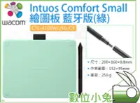 在飛比找Yahoo!奇摩拍賣優惠-數位小兔【Wacom CTL-4100WL/E0-CX In