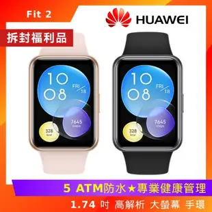 (拆封福利品) Huawei 華為 Watch Fit 2 智慧手環 活力款