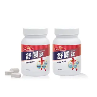 【Nutrimate 你滋美得】舒關錠2入組(共120顆、葡萄糖胺、軟骨素、MSM、膠原蛋白)