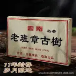雲南普洱茶250剋老班章熟茶磚2012年勐海原料壓製陳年磚 源頭工廠