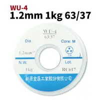 在飛比找樂天市場購物網優惠-【Suey電子商城】新原 錫絲 錫線 錫條 1.2mm 1k