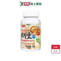 在飛比找ETMall東森購物網優惠-得意人生納豆百健膠囊60粒【愛買】