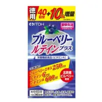 在飛比找蝦皮購物優惠-日本代購-ITOH井藤漢方製藥 藍莓葉黃素 132粒